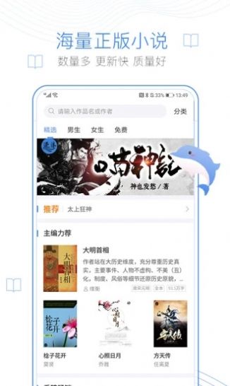 情糜小说免费阅读全文app官方版  v3.1.7图2