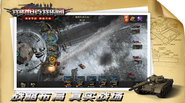 我的坦克我的团充值折扣平台 v10.7.6 安卓版图3