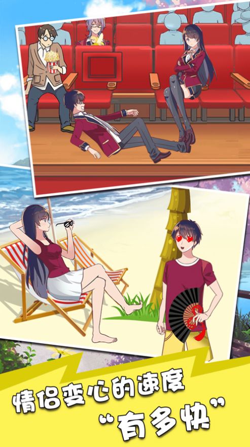 恋爱物语虚拟男友游戏图1