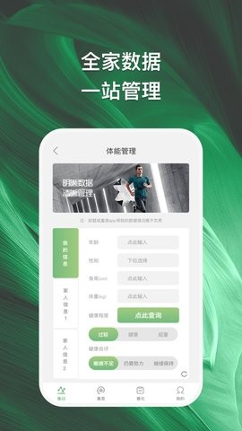 善化(运动记录)app官方版  v1.0.1图1