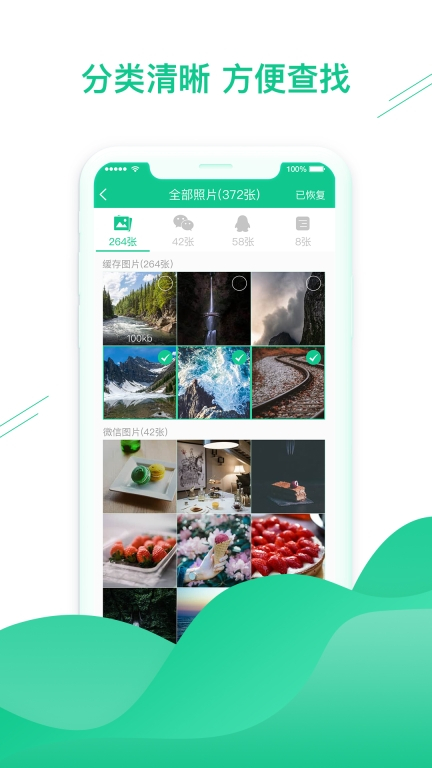 文件数据恢复助手图2