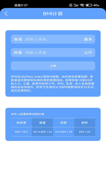掌上运动宝官网版  v4.2.88图1