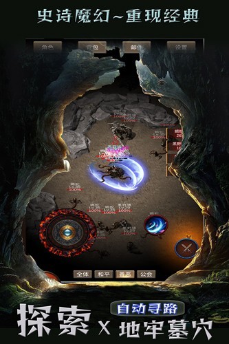 遗迹传说安卓版图1