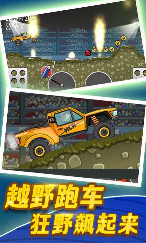 hillclimbracing2最新版图3