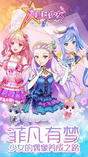 菲梦少女换装游戏完整版  v2.1.7图5