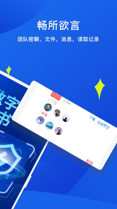 睿信社交软件app手机版  v2.0.5图4