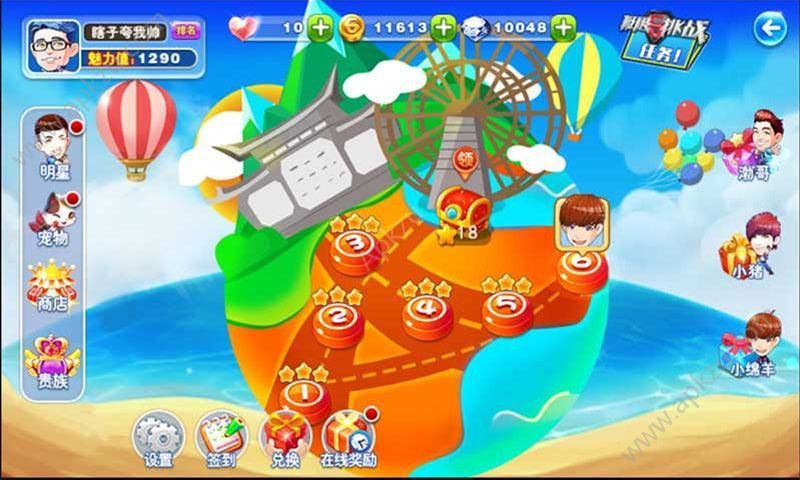 极限挑战3荣耀之战游戏图3