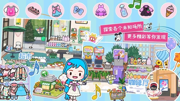 米加小镇狂欢节游戏最新版  v1.21图2