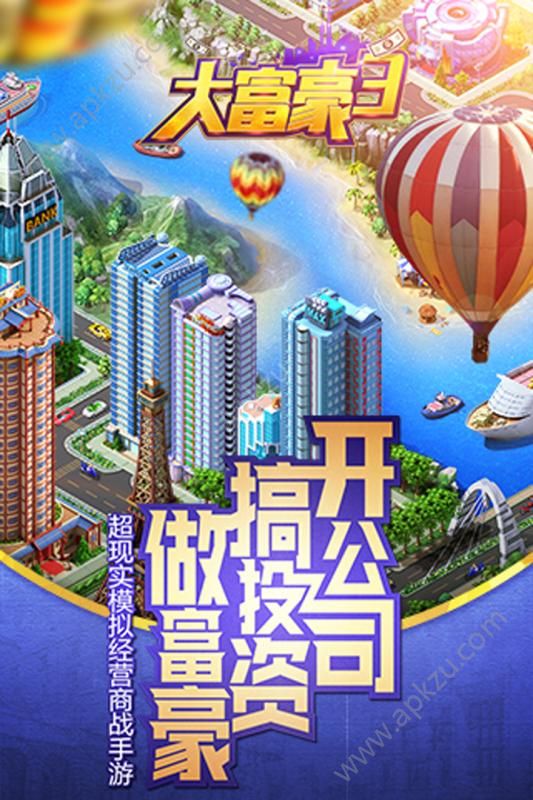 大富豪3H5在线玩图4