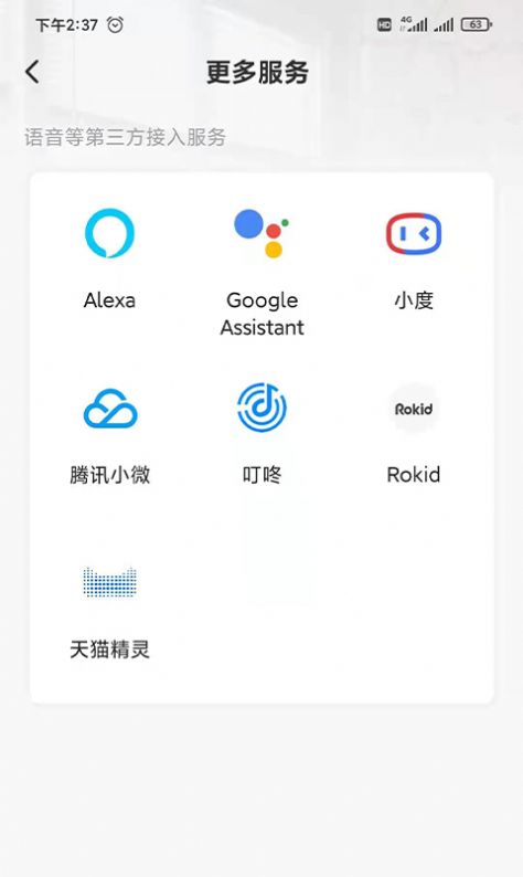 居鲸智能官网图3