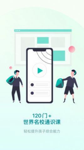少年商学院app图1