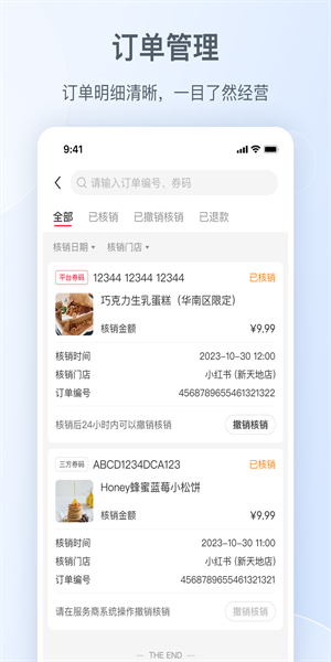 小红书本地商家版图3
