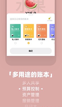 记账相机app图4
