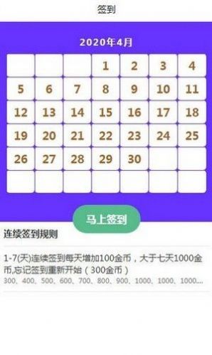 快推多赚小程序app图3