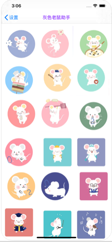 灰色老鼠Sticker app图3