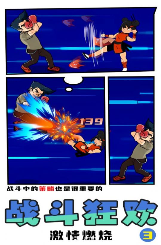 拳王俱乐部安卓版图2