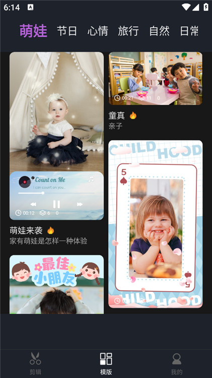 米果视频剪辑图4