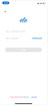 ele爱生活爱分享app图3