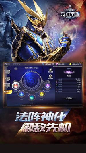 奇迹：觉醒手游官网版图5