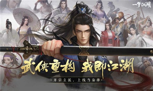 一梦江湖懒步芳尘最新官方版手游  v70.0图5