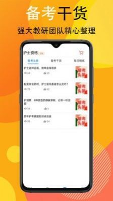 宜乐通教育app图3