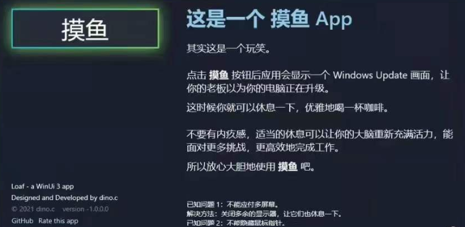Win10商店摸鱼app合集