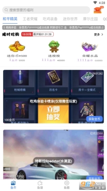 荣耀训练营手机版图5