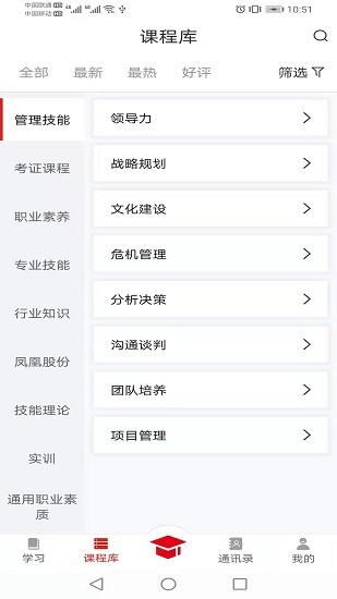 华企在线商学院图4