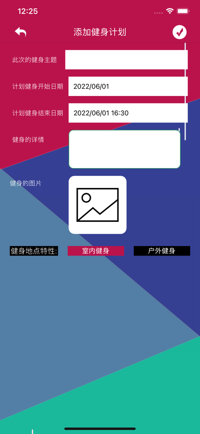 身轻体健app手机版下载  v1.0图2