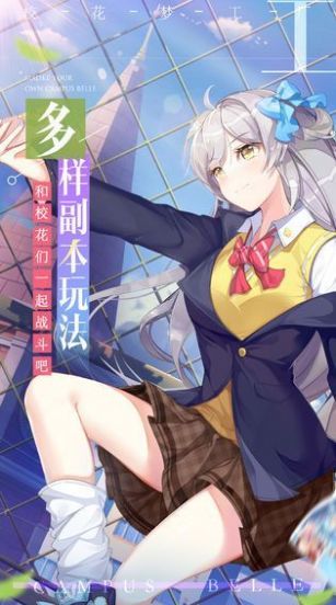 蔚蓝档案中文版图1