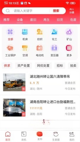 网优二手网图1