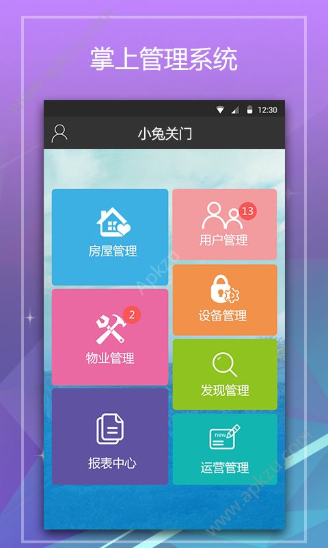 小兔关门app图3