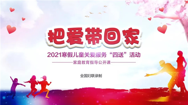 亲子沟通方法技巧公开课图3