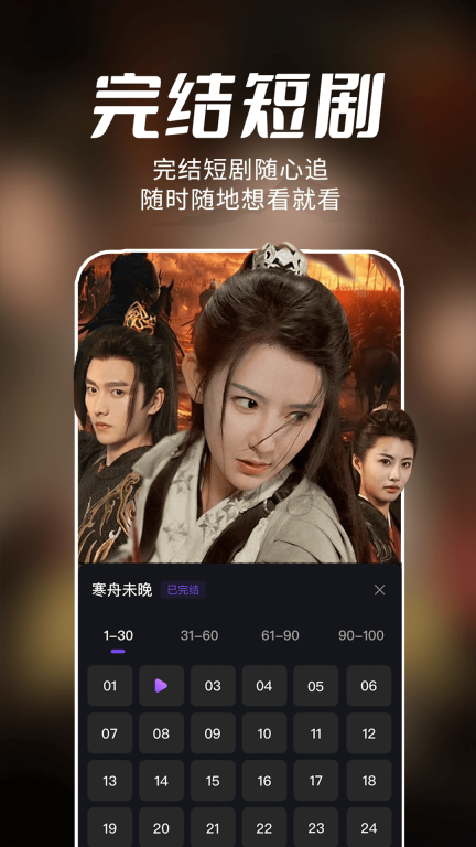 免费短剧多看最新版图3