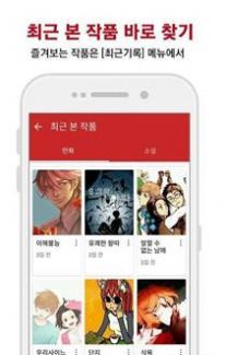 lezhincomicspLUS安卓图2