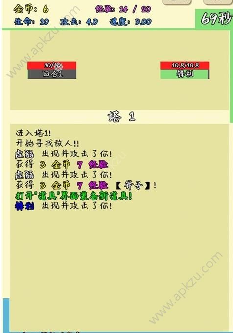 爬塔之旅游戏安卓最新版  v1.22图1