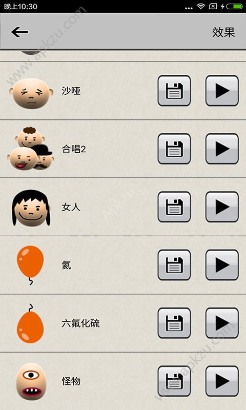 整人变声器app图4