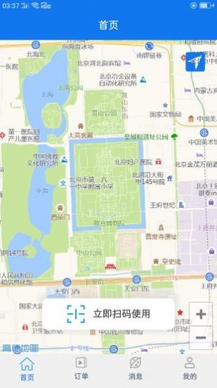 乐享路宝app图2