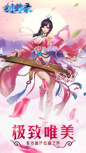 封尊录游戏手游下载最新版图片1