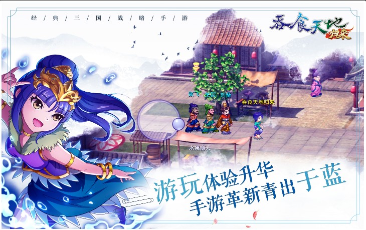 吞食天地归来逆天重生版本官方下载  v1.1图3
