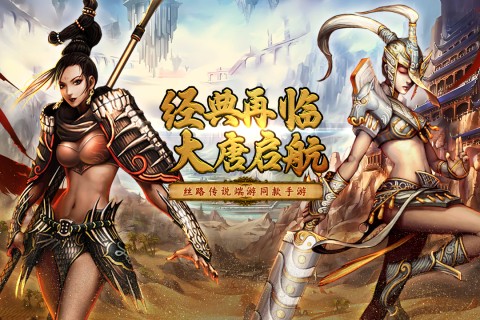 寻梦丝路内购版图1