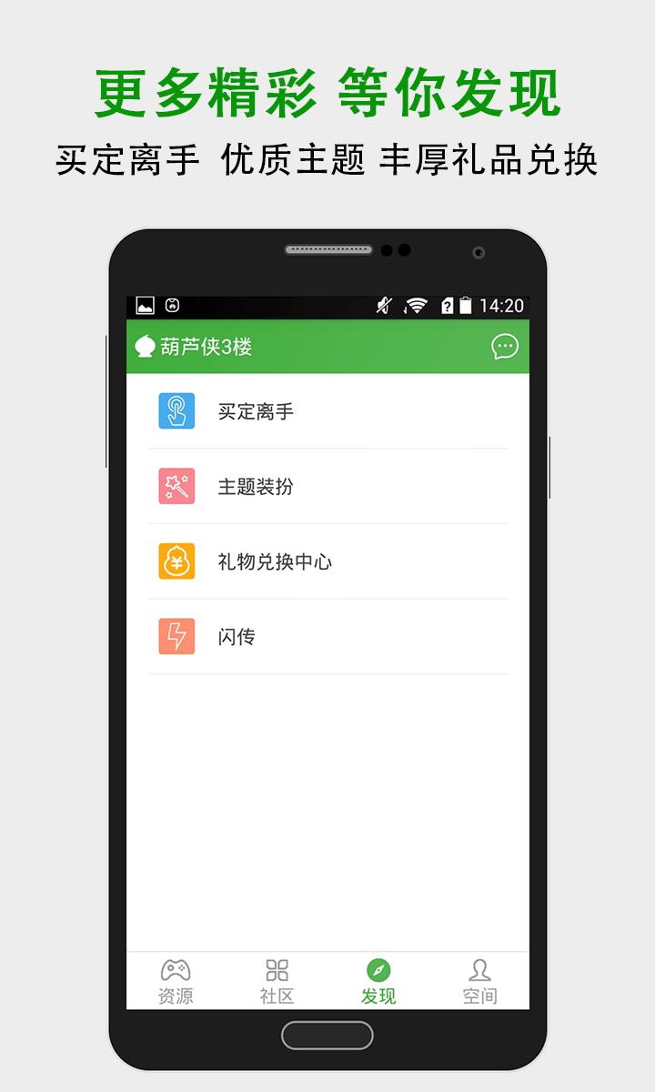 葫芦侠下载安卓版游戏版  v4.1.1.8.1图3