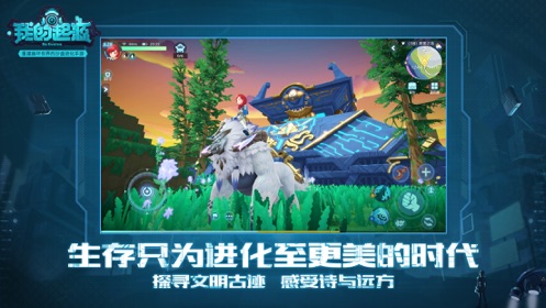 腾讯我的起源官方版图3