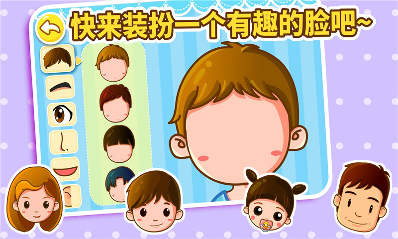 宝宝学身体部位图4