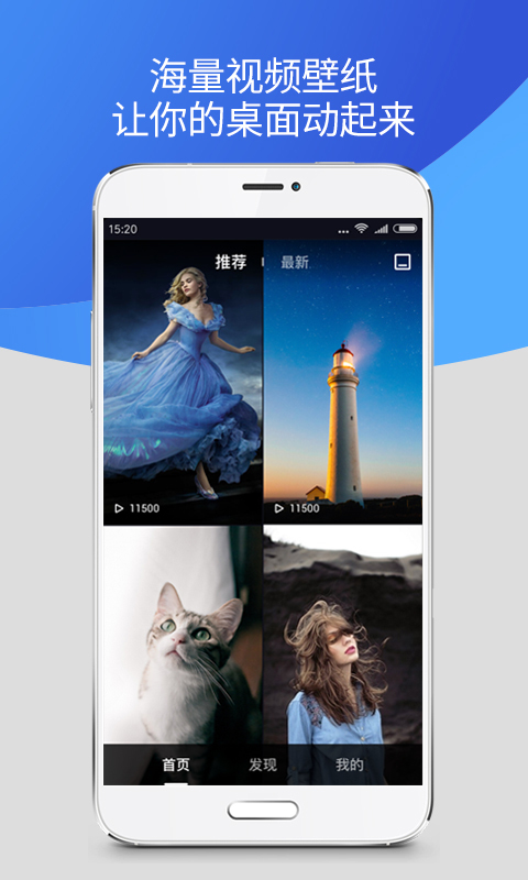 360桌面手机版app下载 v7.2.9图4