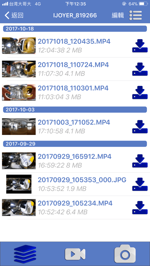 IJOYER全景相机安卓app官网免费下载 v1.1.5图2