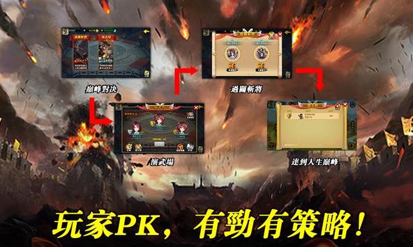 战棋天下霸业王者手游图3