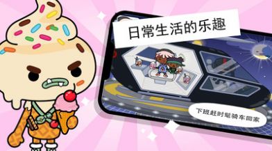 托卡小镇模拟办公室游戏官方最新版  v1.1图3