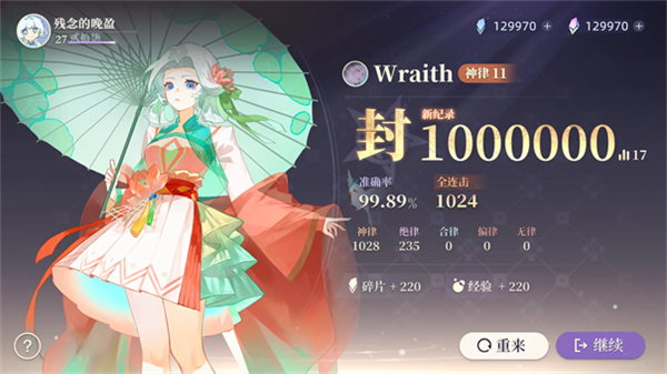 万华律安卓直装版图1