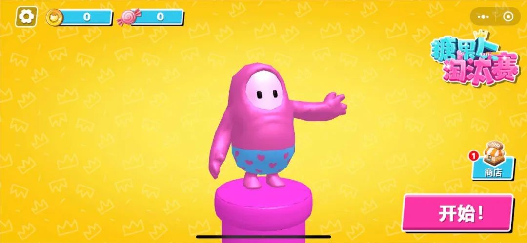 糖果人淘汰赛游戏官方版  v1.0图2
